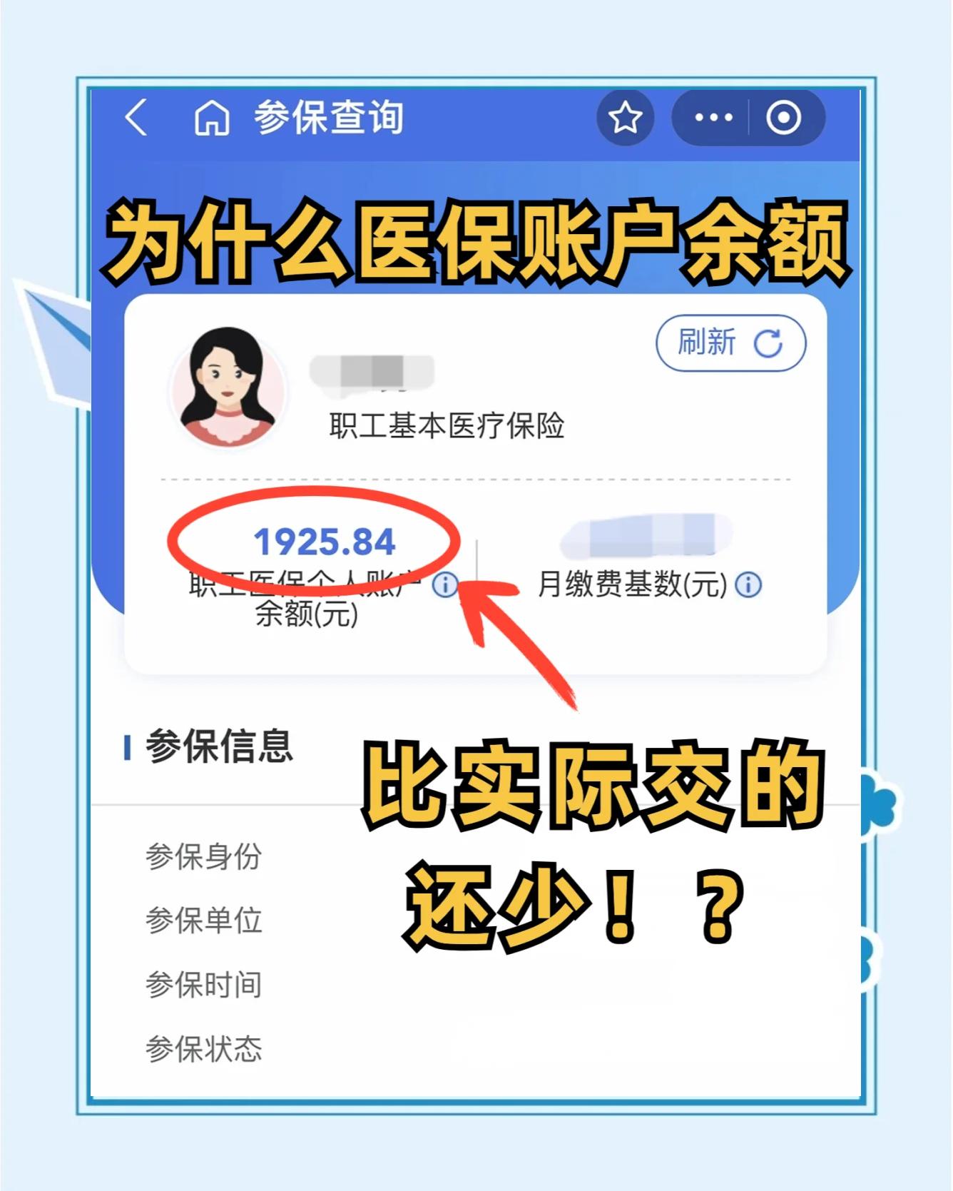 湛江最新医保卡余额回收联系方式方法分析(最方便真实的湛江医保卡余额出售方法)