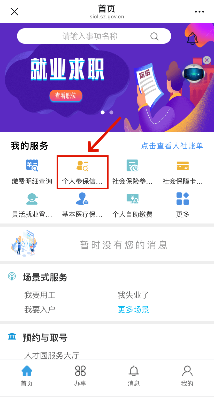 湛江最新24小时套社保卡微信方法分析(最方便真实的湛江24小时套社保卡 微信方法)