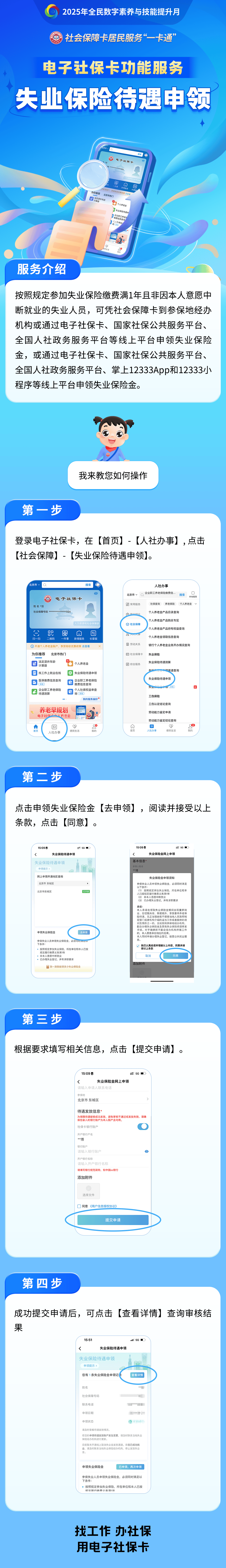 湛江最新24小时套社保卡微信烟台方法分析(最方便真实的湛江烟台 社保卡方法)